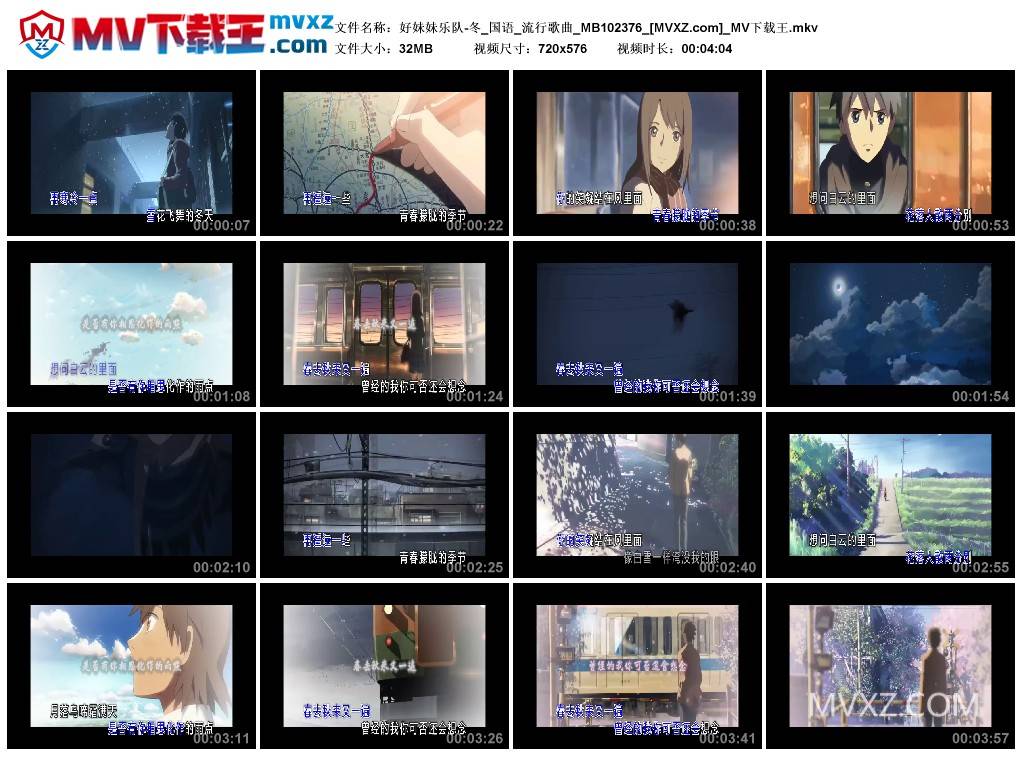 好妹妹乐队-冬_国语_流行歌曲_MB102376